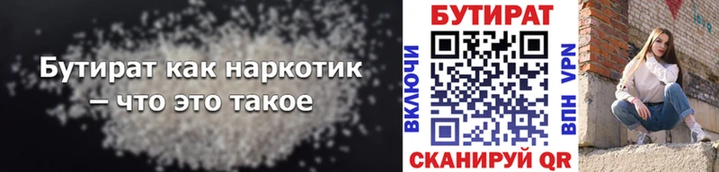 Бутират оксибутират  это какой сайт  Дюртюли  как найти закладки 