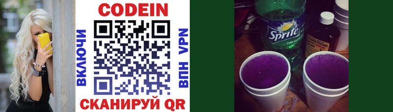 Кодеин Purple Drank  Дюртюли 