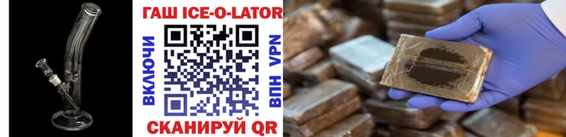 ГАШИШ ice o lator Дюртюли